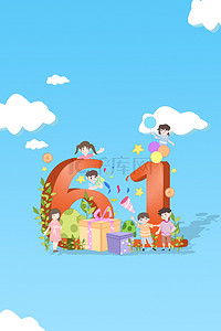 快乐6.1背景图片_儿童节卡通人物蓝色渐变卡通背景