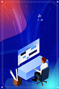 少儿编程背景图片_蓝色科技程序员节海报设计