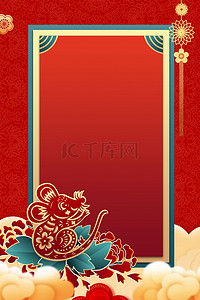 新年传统节日海报背景图片_鼠年红色喜庆放假通知高清背景