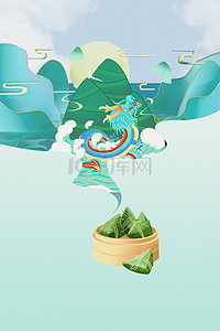 端午节粽子绿色清新端午海报