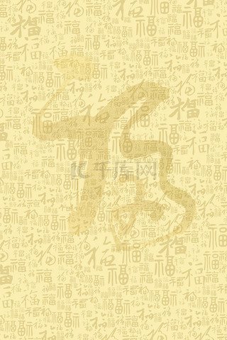 端午节字体背景图片_中国风金福书法底纹