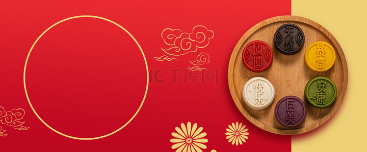 简约中秋节吃月饼大气红色背景海报