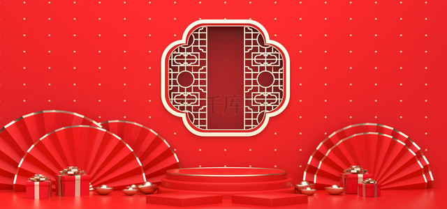 年货节背景图片_中式电商三维立体红色中式
