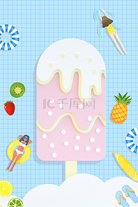 清新蓝色格子冰淇淋夏天宣传背景