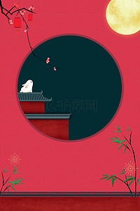 中秋节创意海报背景图片_创意复古中秋节快乐高清背景