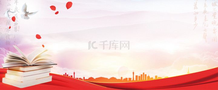 中国风教育背景图片_开学季欢迎新同学开学典礼海报背景