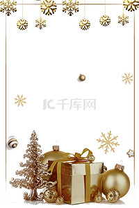 促销圣诞背景图片_约惠圣诞节宣传促销海报