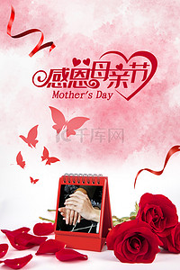 红色简约玫瑰花相册照片母亲节海报