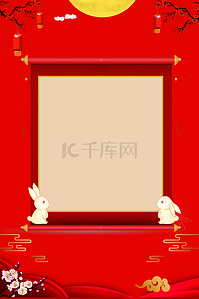 红色喜庆中秋国庆节放假通知海报背景