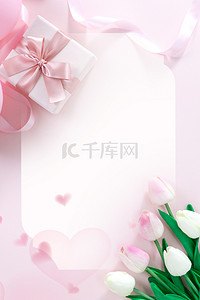 简约七夕浪漫粉色鲜花玫瑰背景海报