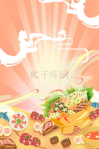 美食火锅背景背景图片_中式国潮风美食海报背景