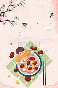 腊八背景图片_腊八粥中国传统腊八节背景素材