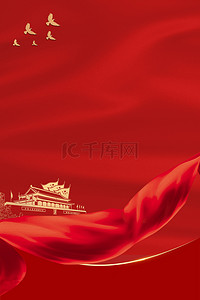 红丝绸背景图片_建党100周年丝绸红色手绘