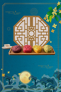简约中秋节美食促销月饼海报