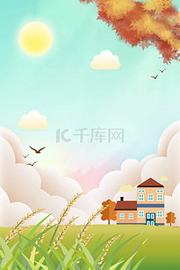 小麦背景图片_立秋秋收农场农庄背景海报