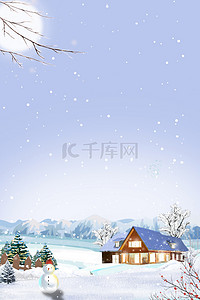 大雪节气背景图片_传统节气立冬雪景背景