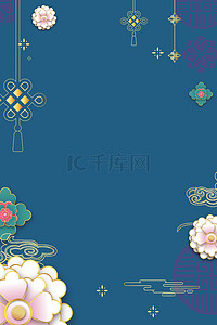 中国风海报蓝色背景图片_新年花卉蓝色中国风海报