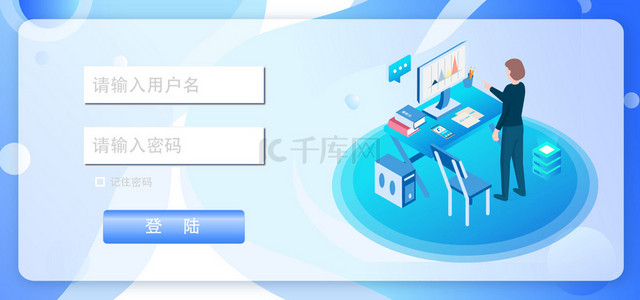 25D网页登陆注册背景素材