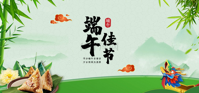 龙舟背景图片_传统节日端午节绿色简约端午banner