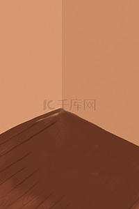 棕色地板家居简约简洁橙色背景图