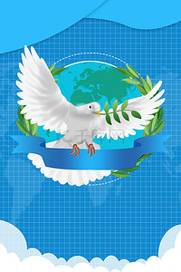 鸽子地球背景图片_简约世界和平日蓝色背景海报