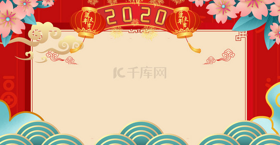 鼠年放假通知中国风2020春节背景