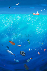 蓝色海洋背景图片_世界海洋日蓝色海洋垃圾广告背景