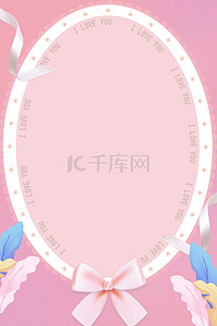 清新菜单背景背景图片_七夕情人节餐厅促销活动海报背景
