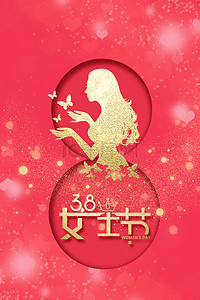 妇女节红色背景背景图片_妇女节女神节背景红色女王节