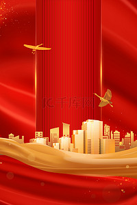 大气开盘背景图片_红色质感金色地产大气背景