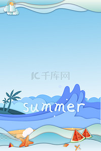 夏天淘宝促销海报背景图片_蓝色夏季海洋风背景