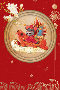 可爱日历背景图片_中国风鼠年2020鼠年大吉中国红日历