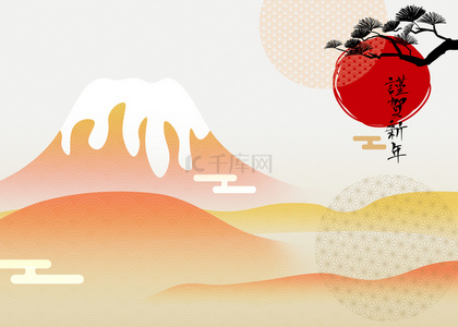 红橘背景图片_渐变火山日本新年背景