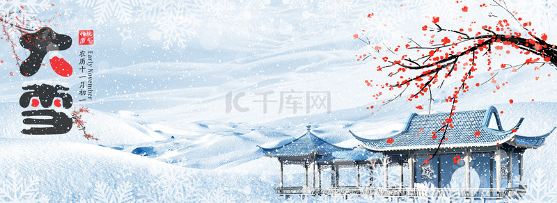 简约雪花背景图片_传统节气简约合成大雪背景