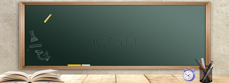淘宝海报背景图片_开学季边框黑板学生学习教育海报背景