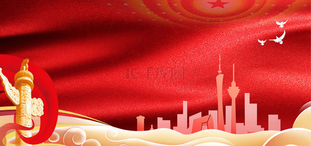 国庆背景图片_新中国成立70周年庆典高清背景