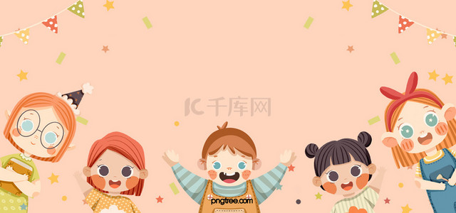 儿童节背景图片_可爱卡通庆祝儿童节快乐粉色背景