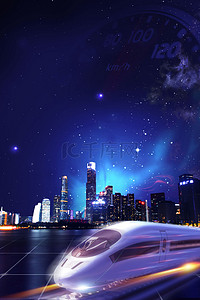 中国平安平安结背景图片_创意高铁速度城市夜景合成