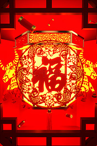 新年福字红色C4D立体海报场景