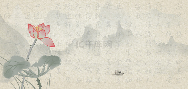 水墨画灰色背景背景图片_中国风荷花山水古风海报