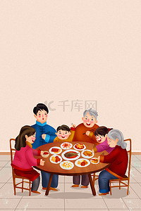 家庭背景图片_年夜饭家庭中国风背景