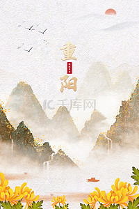 重阳节中背景图片_创意中国风重阳节背景