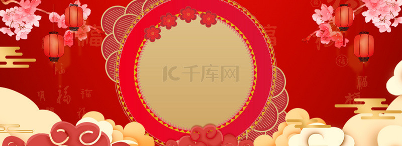 恭贺新年喜迎元旦背景图片_鼠年办年货中国风海报背景