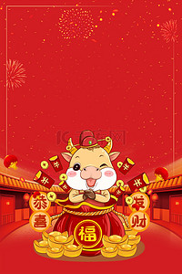 2021新年图片背景图片_新年喜迎财神背景图片