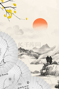 中国风远山重阳节背景海报