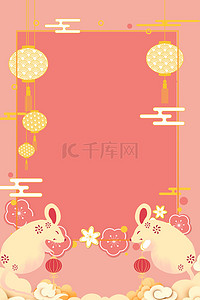 新春快乐拜年海报背景图片_2020新年鼠年标签清新粉色海报背景