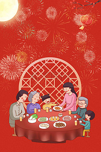 春节卡通素材背景图片_新年春节团圆饭烟花红色卡通家人团聚