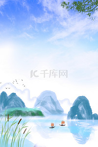 海报山水模板背景图片_中国风节气海报背景