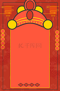 春节迎财神习俗卡通海报背景