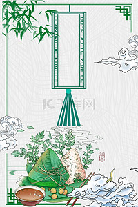 粽叶背景图片_中国风清新简约端午节粽叶边框背景海报